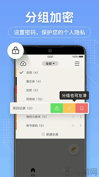 备忘录记事本截图2
