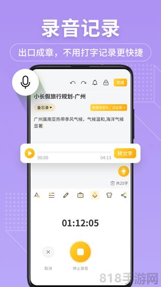 备忘录记事本截图3