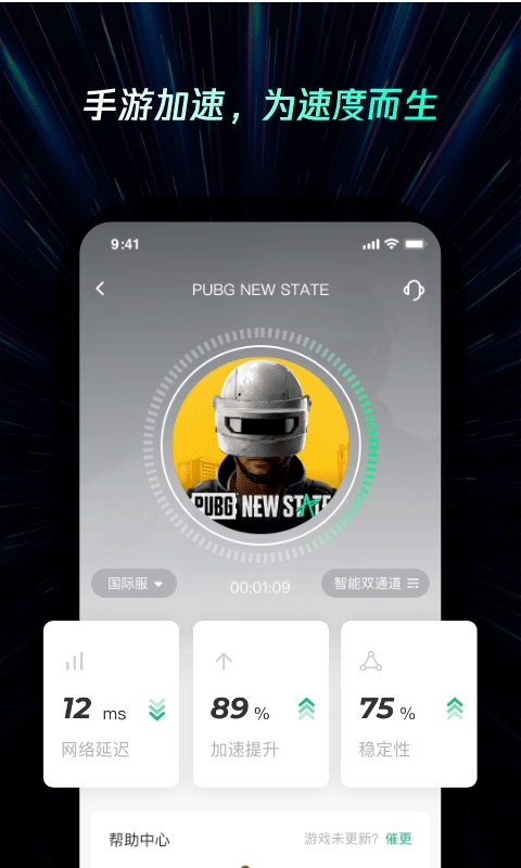 雷神加速器官网截图1