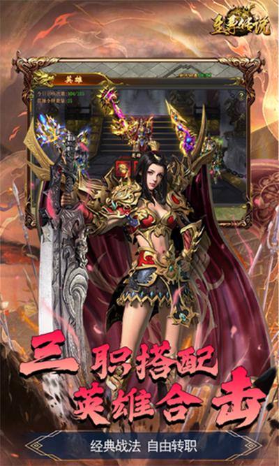 至尊传说官方正版截图0