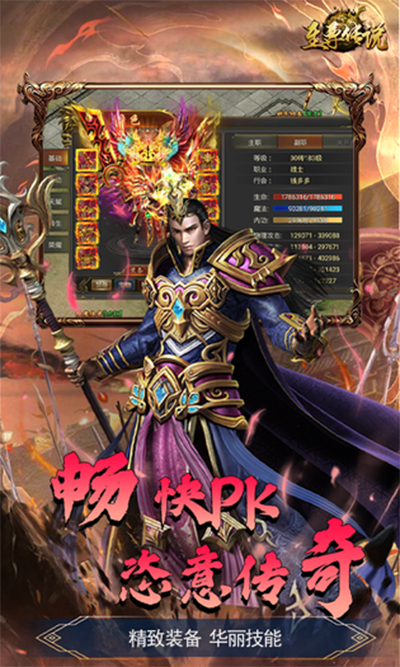 至尊传说官方正版截图1