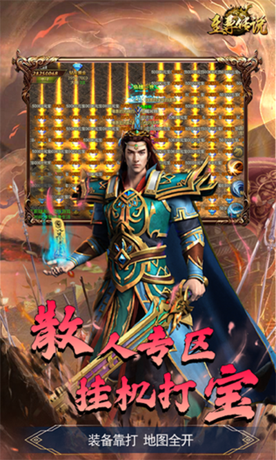 至尊传说官方正版截图2