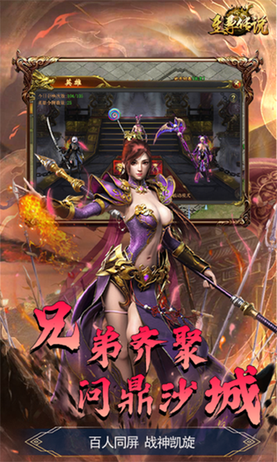 至尊传说官方正版截图3