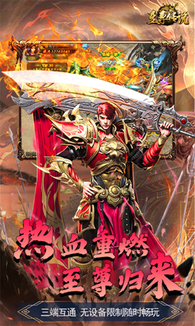 至尊传说官方正版截图4