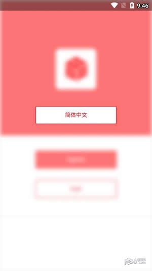 精函商户版截图1