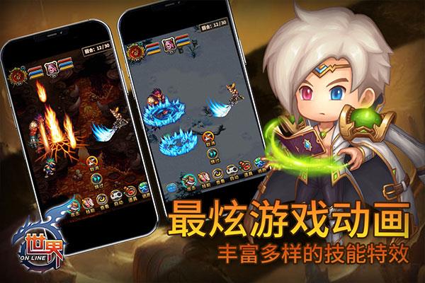 世界ol手游h5官方版截图1