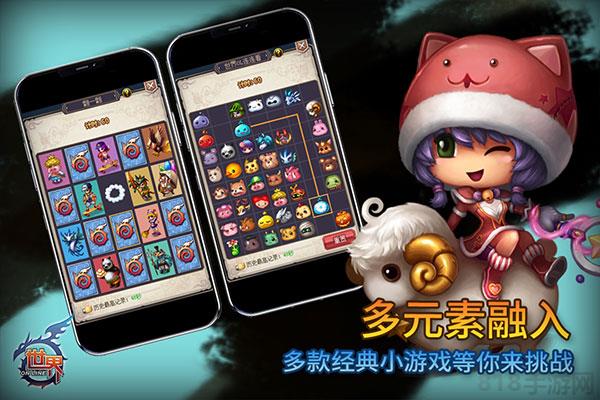 世界ol手游h5官方版截图4