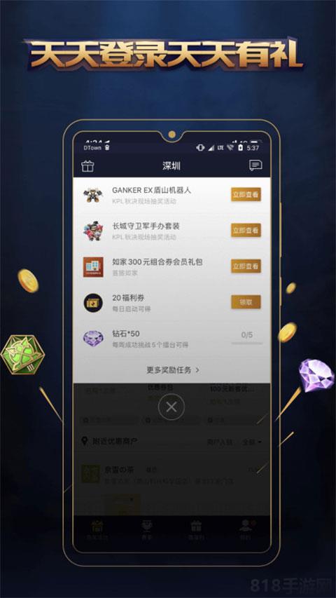 王者人生最新版本截图2