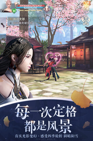 完美世界最新版截图0