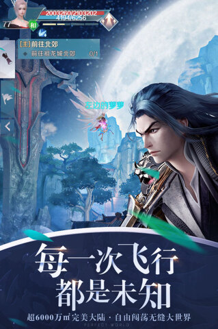 完美世界最新版截图2