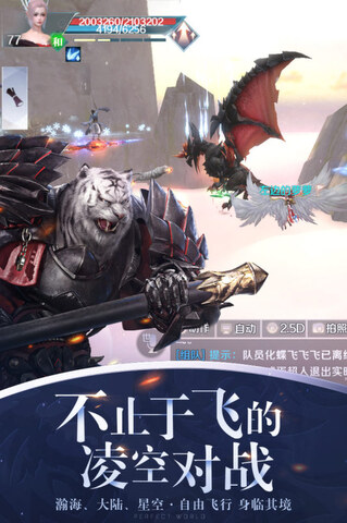 完美世界最新版截图3