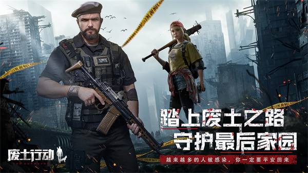 废土行动中文版截图4