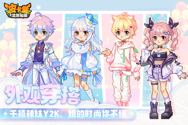 皮卡堂之梦想起源九游版截图1