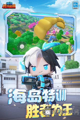 迷你世界枪战精英正版中文版截图3