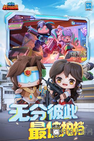 迷你世界枪战精英正版中文版截图4