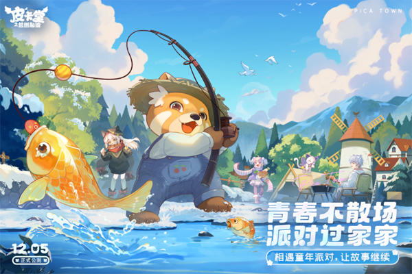 皮卡堂之梦想起源九游版截图2