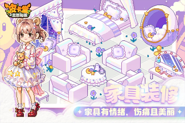 皮卡堂之梦想起源九游版截图3