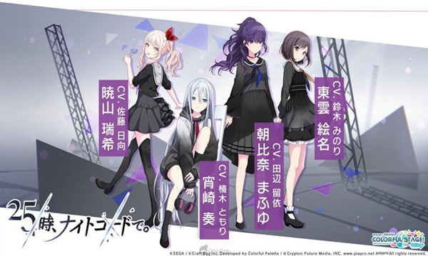 project sekai日服最新版截图4