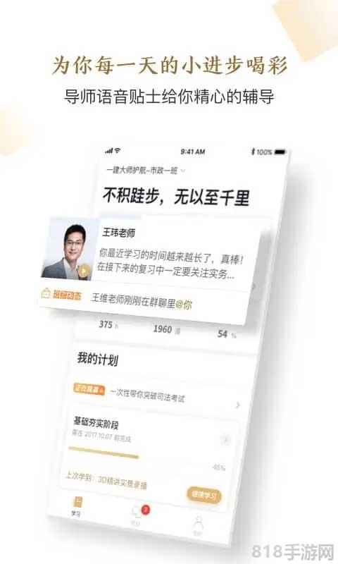 嗨学网精进学堂app截图2