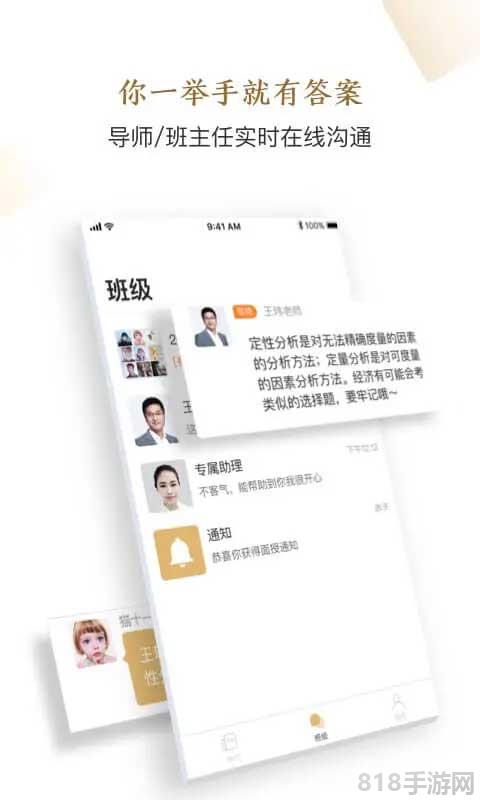 嗨学网精进学堂app截图3