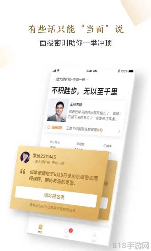 嗨学网精进学堂app截图4