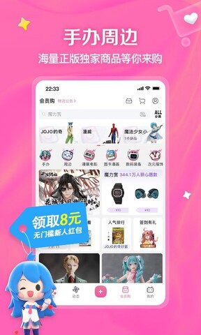 B站视频官方版截图2