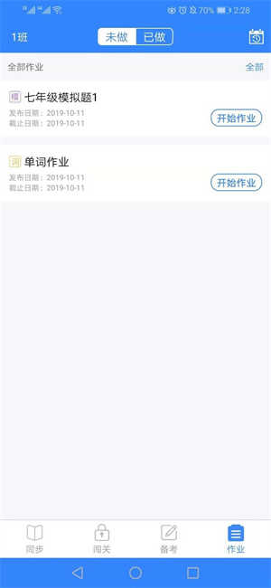 爱突破口语截图1