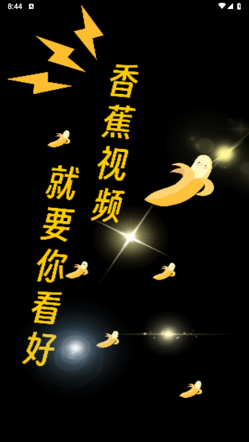 大香蕉影视在线观看截图0