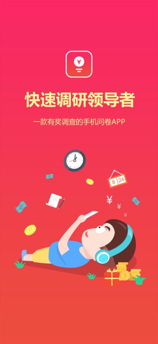 赚点app截图0