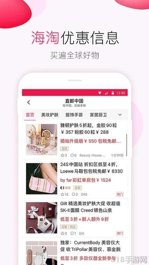 北美省钱快报app截图1