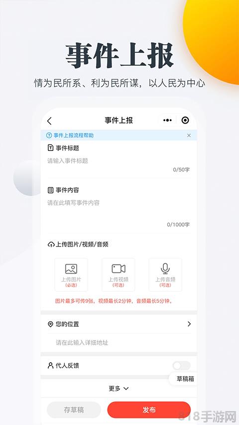 连心桥app截图1