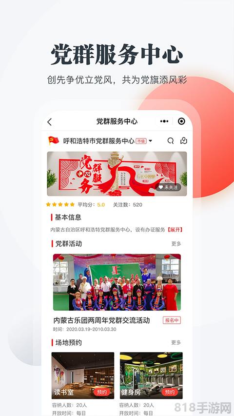 连心桥app截图2