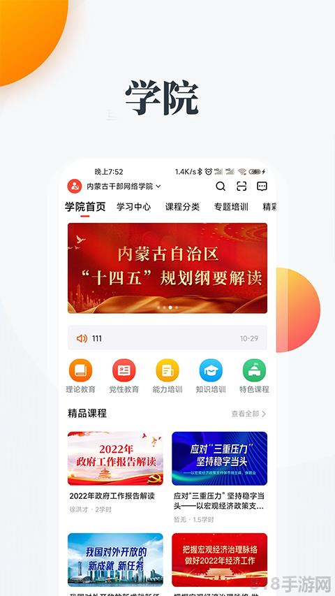 连心桥app截图3