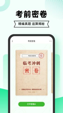 驾考一点通2023年最新版截图2