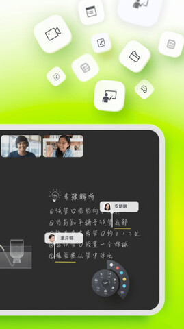 classIn上课软件官方版截图1