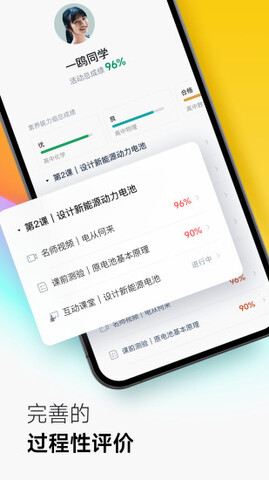 classIn上课软件官方版截图3