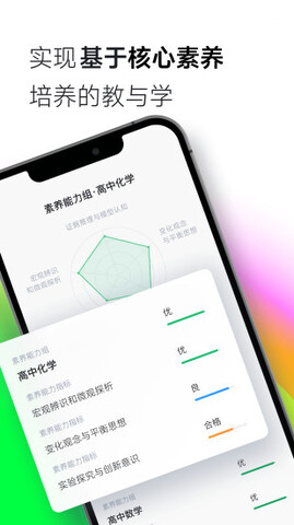 classIn上课软件官方版截图4