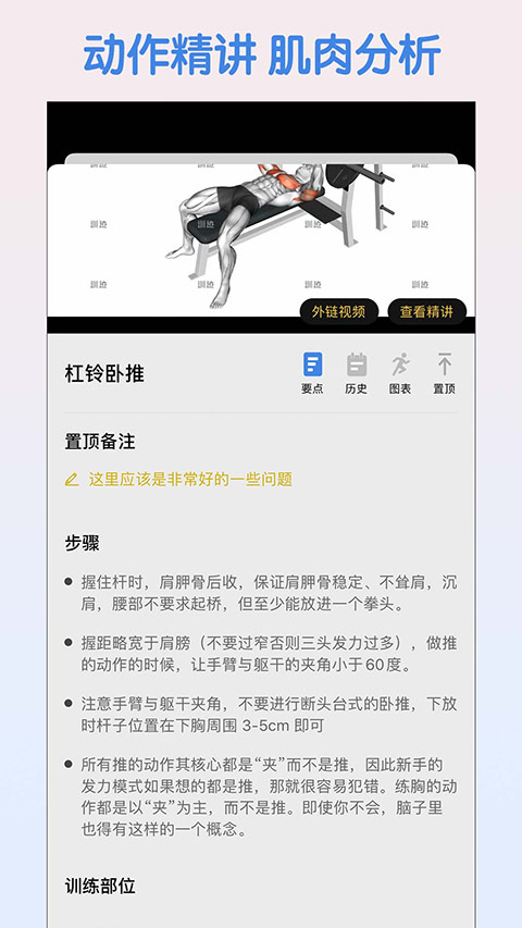 训记app官方版截图1