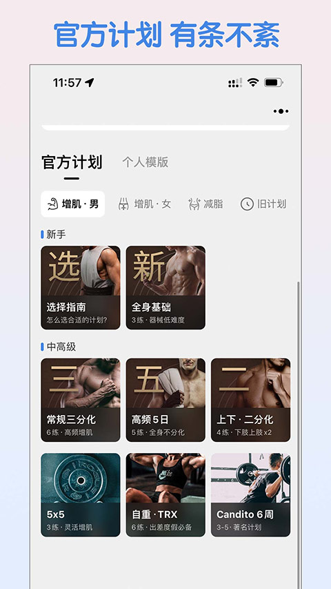 训记app官方版截图3