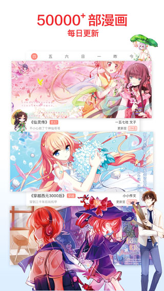 嘿嘿连载小说老版本截图1