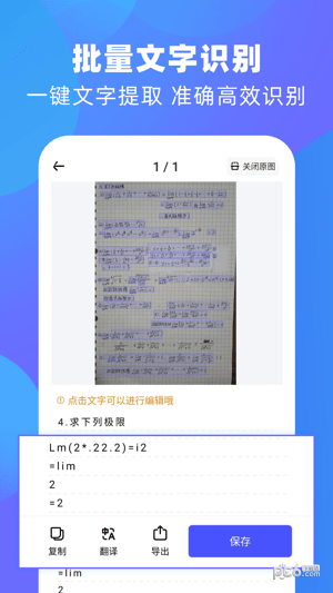 风云扫描王截图3