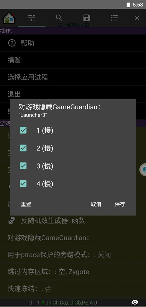 gg修改器免root最新版截图0