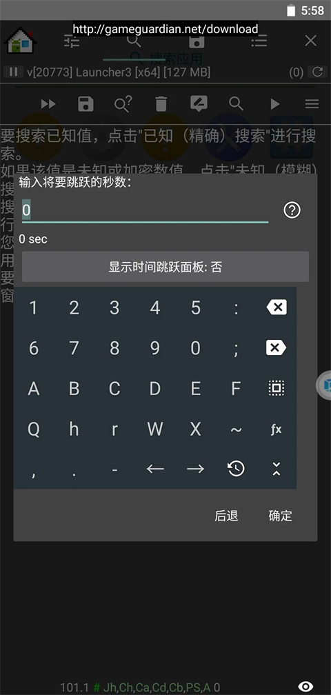gg修改器免root最新版截图1