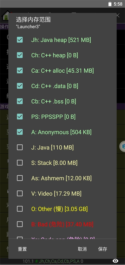 gg修改器免root最新版截图2