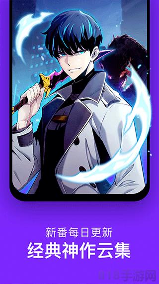 咚漫漫画app官方版截图4