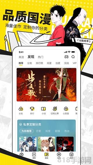 快看漫画2025最新版截图2