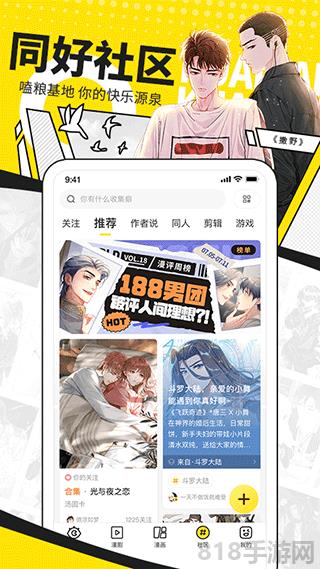 快看漫画2025最新版截图3