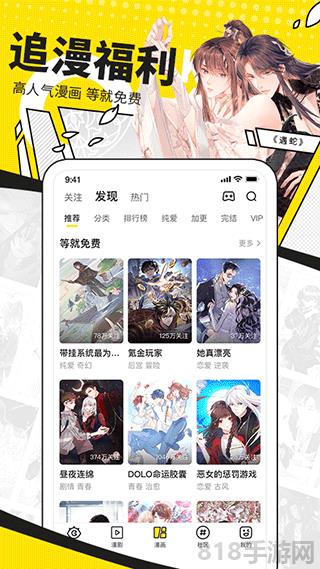 快看漫画2025最新版截图4