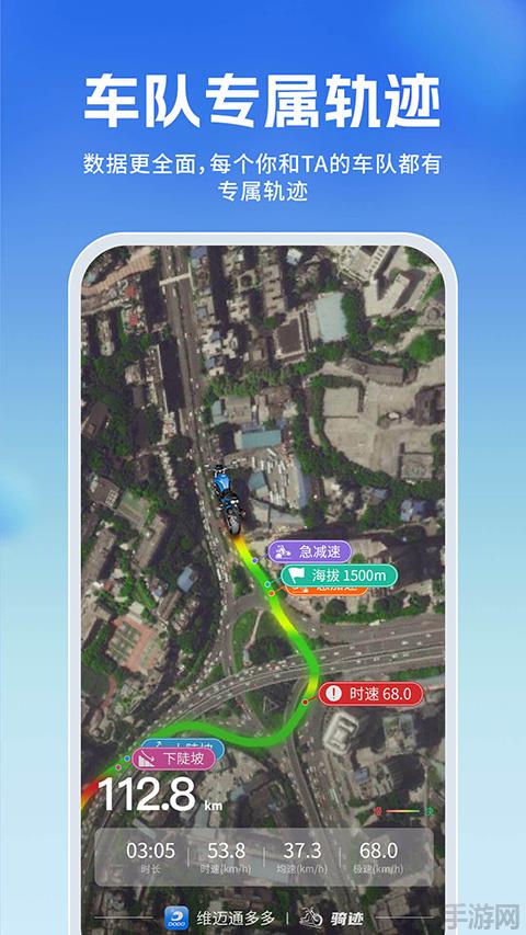 维迈通多多截图0