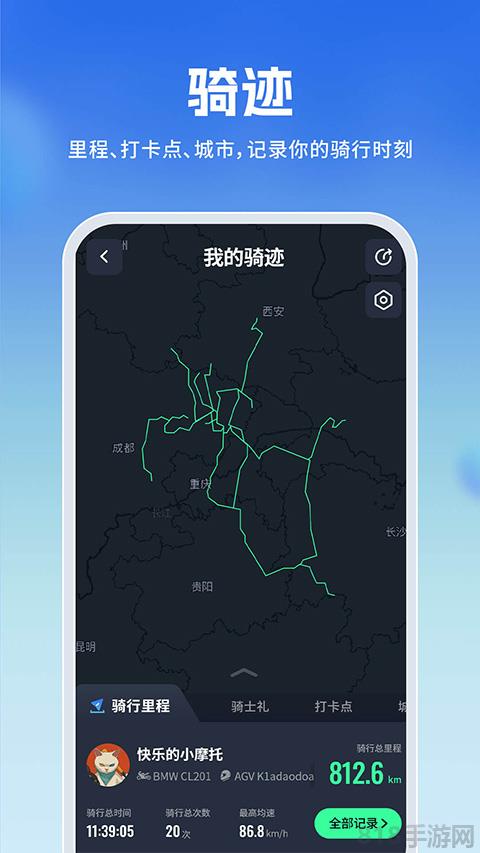 维迈通多多截图1